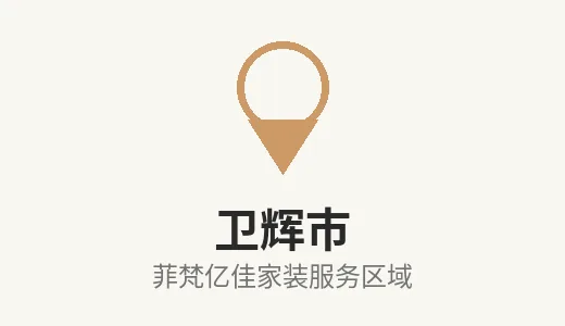卫辉市