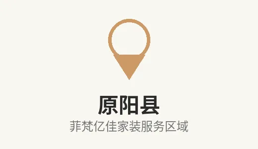 原阳县